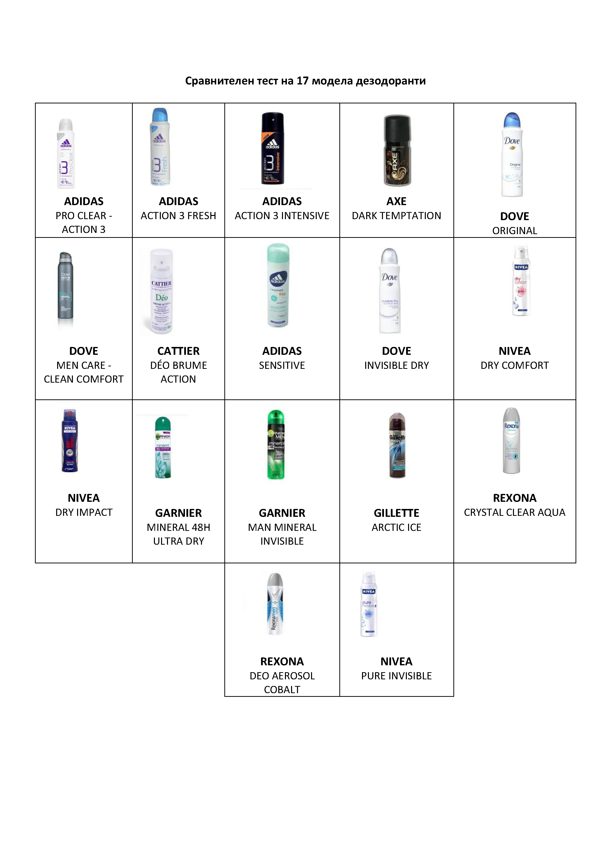 test_table_dezod_1.jpg