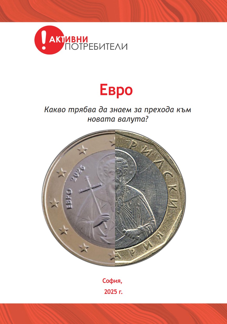 lev-euro.jpg