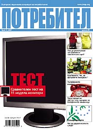 Потребител 7